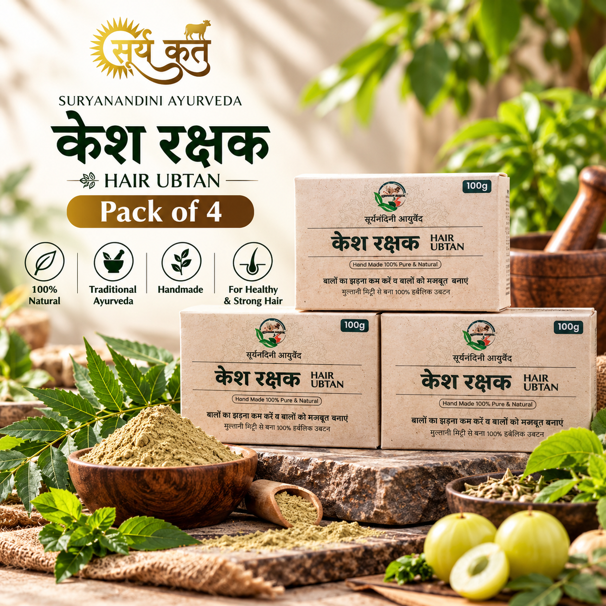 Suryanandini Ayurveda Kesh Rakshak Hair Ubtan