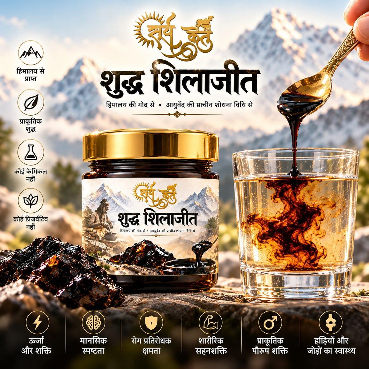 Surya Ketu Shudh Shilajit