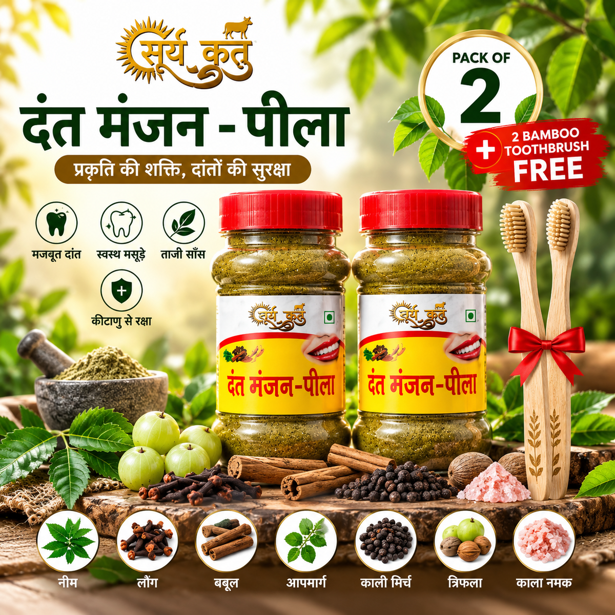 Surya Ketu – Dant Manjan Peela