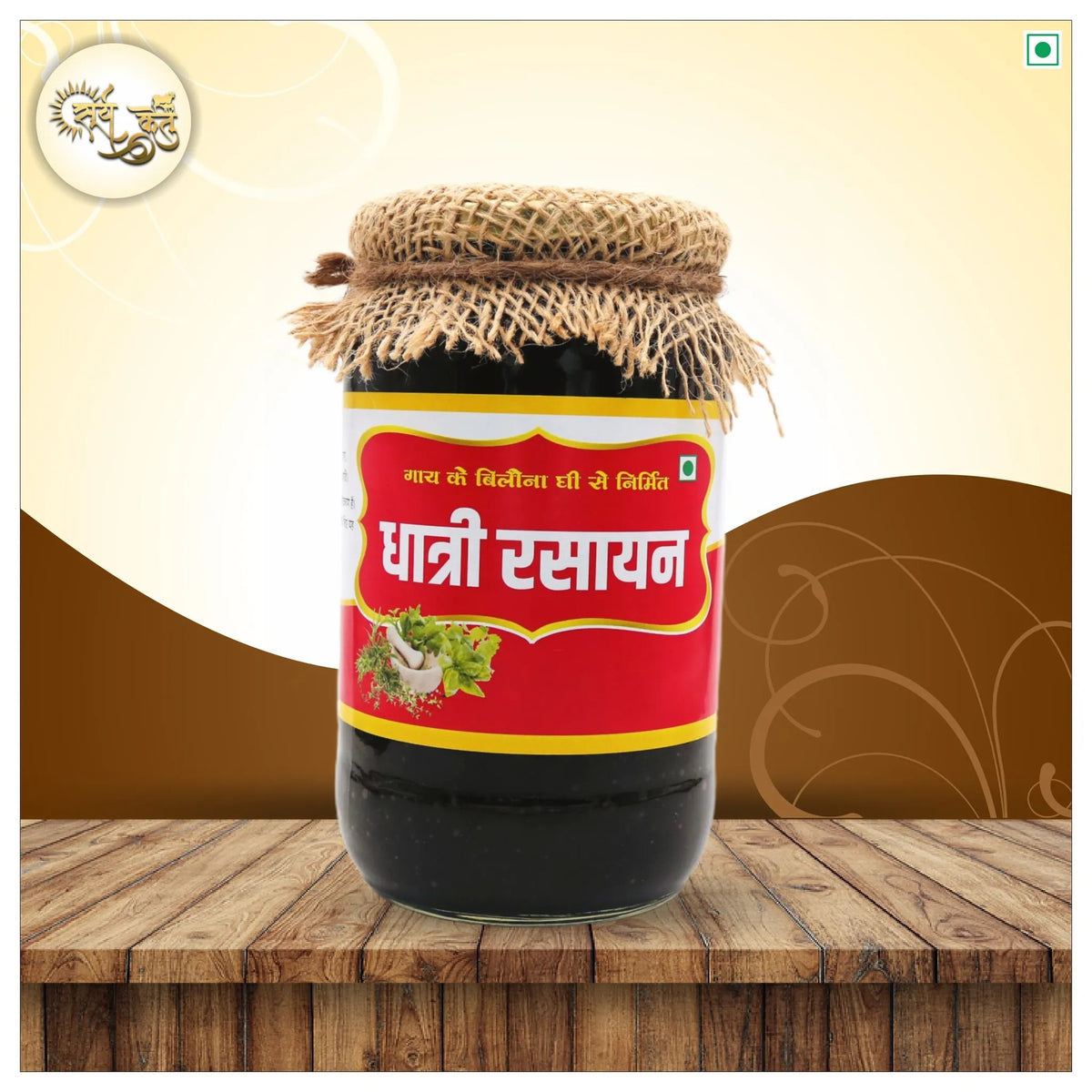 Dhatri Rasayan | Ayurvedic Rejuvenation For Overall Wellness